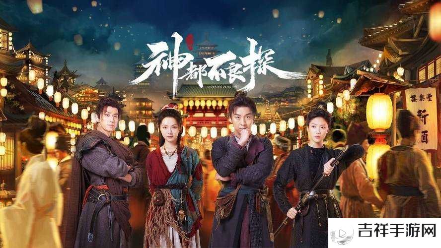 神都不良探,奇葩运营下的免费宣发与道德绑架迷局