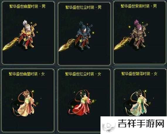 问道手游六周年时装怎么获得?永久获得方法详解