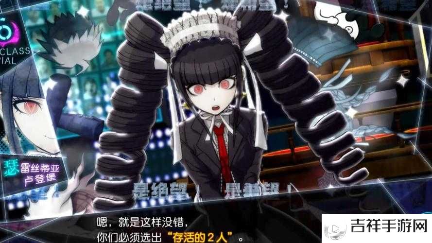 弹丸论破 V3:第四章攻略:全员集合解开谜团,找出真相
