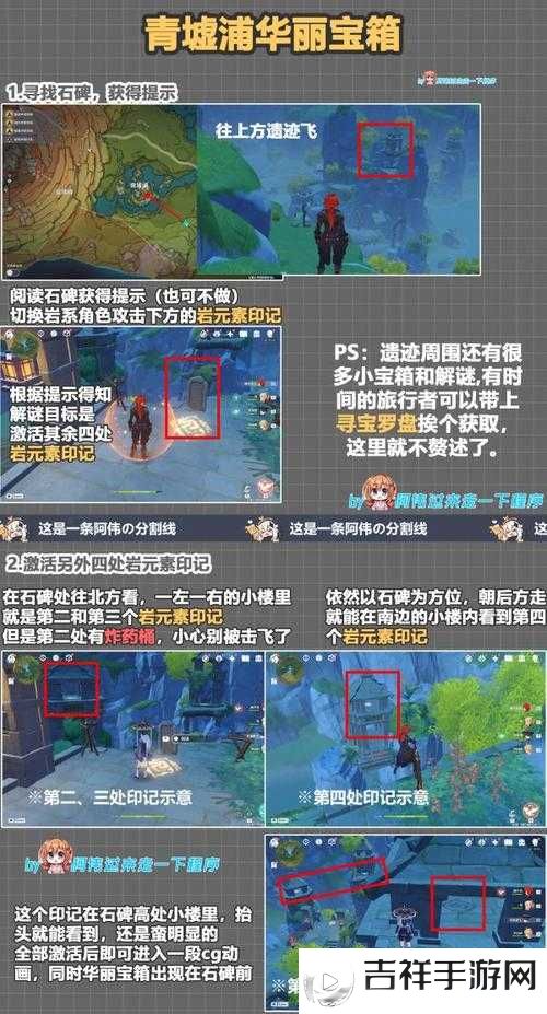 原神遁玉陵火炬位置详解