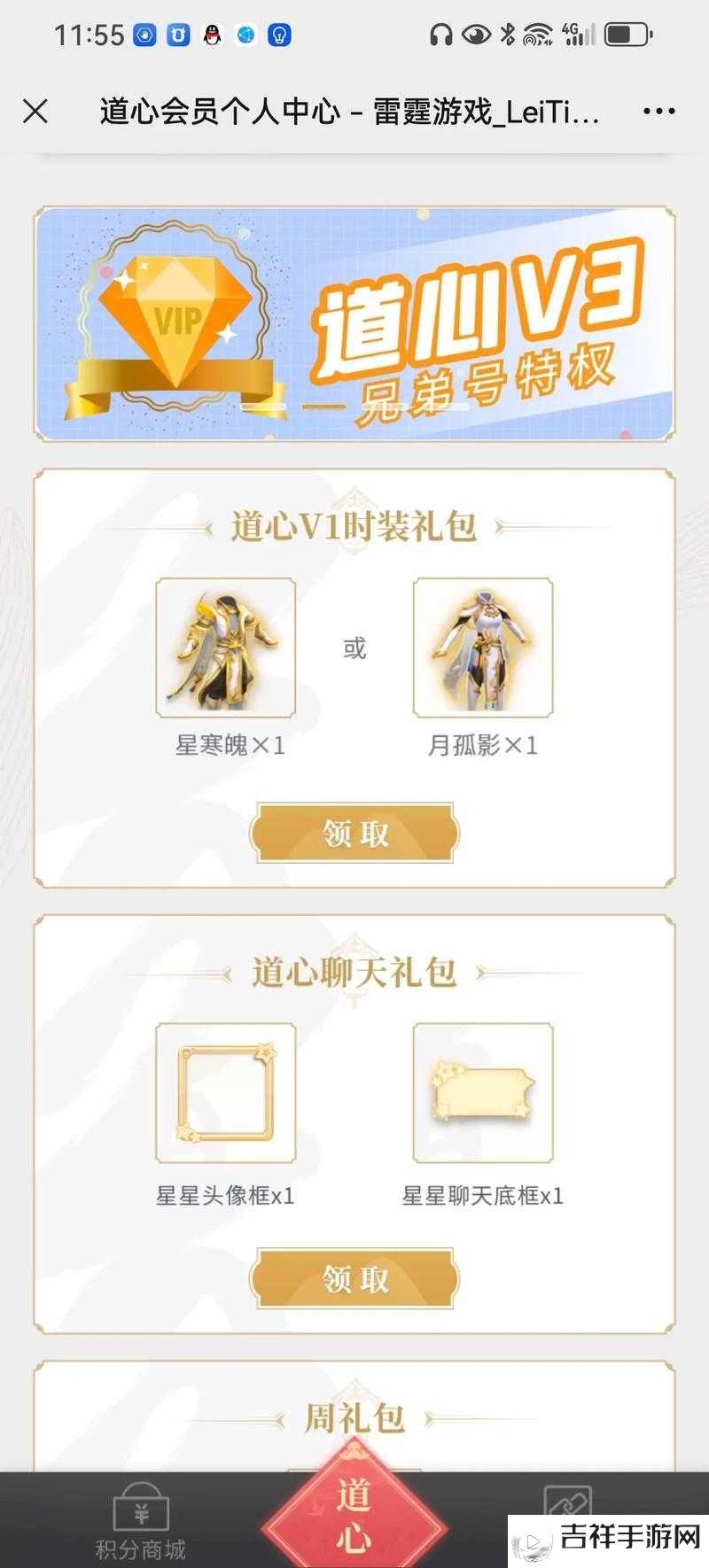 问道手游六周年时装永久获得方法详解