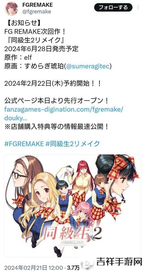 同级生Remake攻略汇总与同级生重制版通关攻略