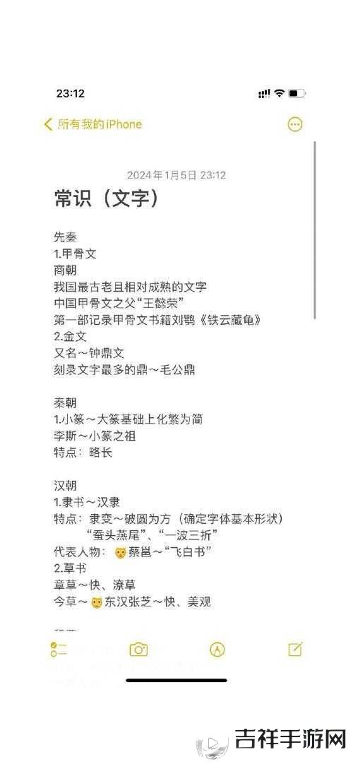 两公的浮之手中字:探寻古老文字背后的神秘故事与文化传承