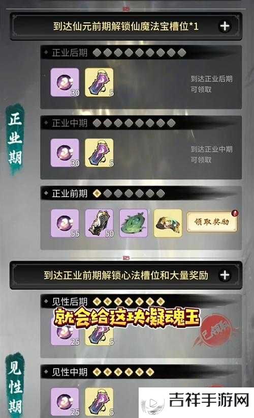 一念逍遥凝魂石获得方法介绍