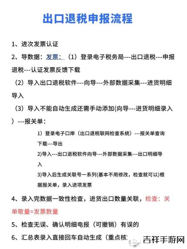 个人所得税申报退税操作流程(以2022年为例)