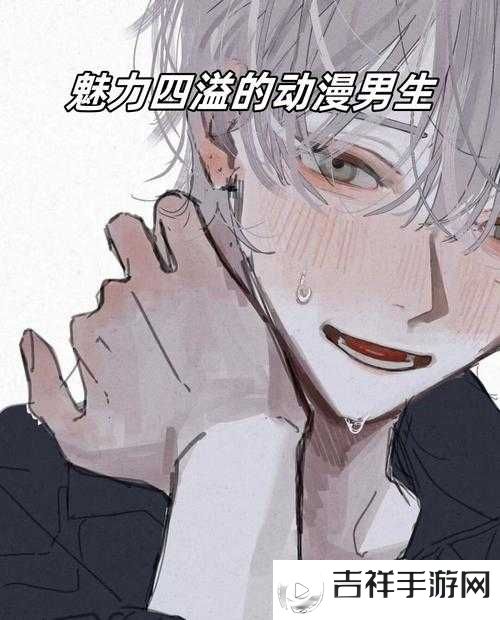 男人将手伸到某种情境里进行不可描述动作的动漫相关探讨