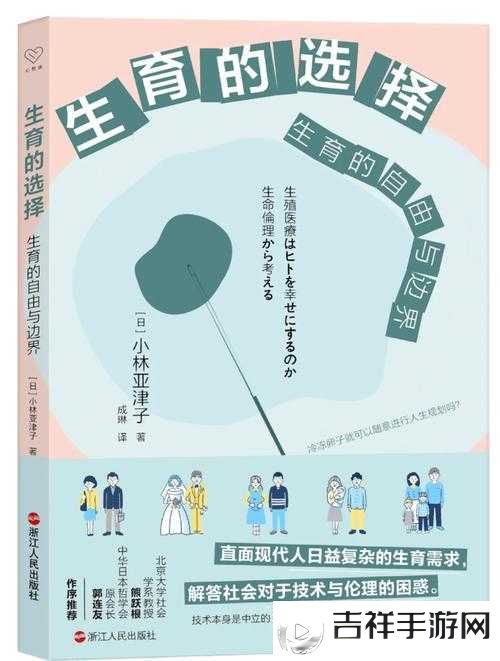日本亲子薍伦××××69 路国产:探索家庭关系与伦理的边界