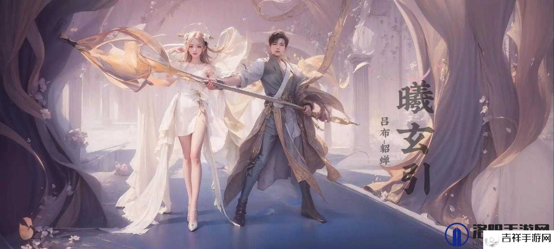 貂蝉的诱惑:古风情缘与萌宠兔子的奇妙冒险