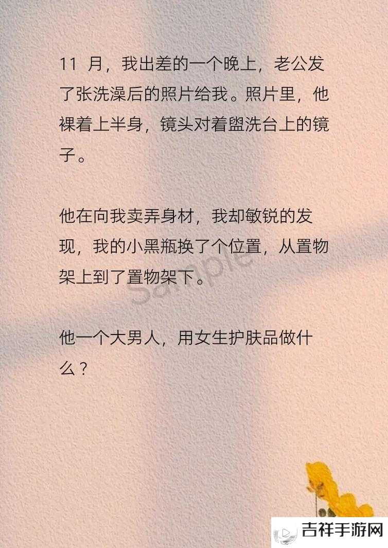 夫洗澡公强行侵犯我 60 分钟后的悲惨遭遇