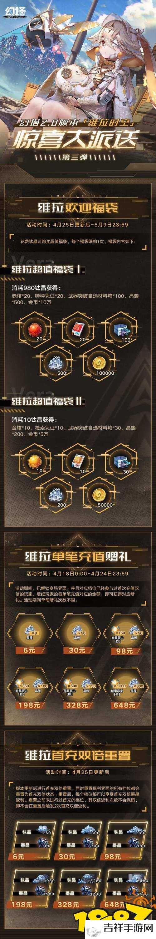 幻塔2.0版本福利一览