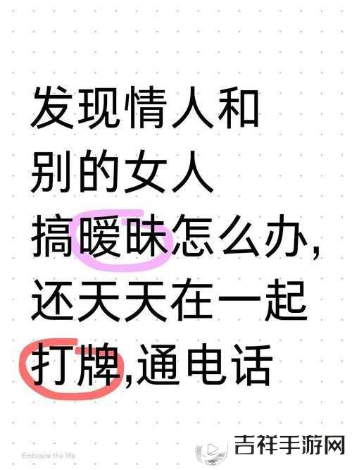 发现老公与儿媳妇有暧昧怎么处理:探寻解决家庭乱局之法