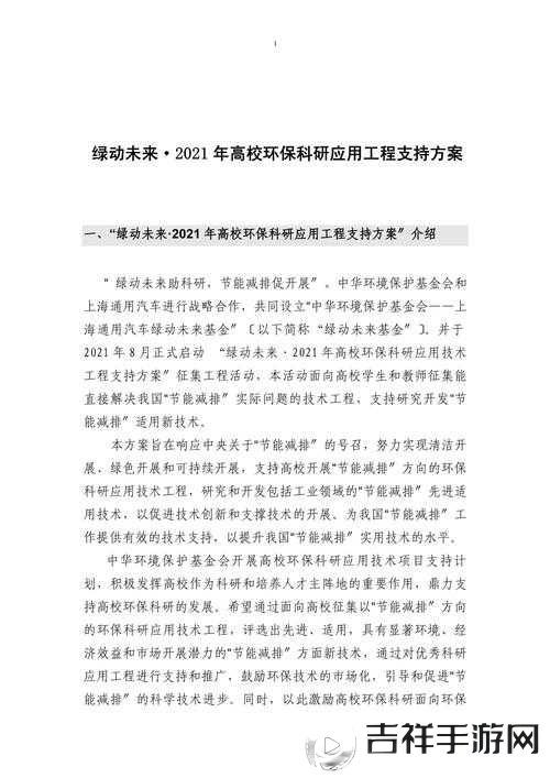 关于 XXXXWWWW 的研究:XXXXWWWW 的原理、应用及未来发展方向